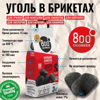 Уголь брикеты 800 Degrees Долгое Горение, мешок 3 кг 800DGR-ELH03