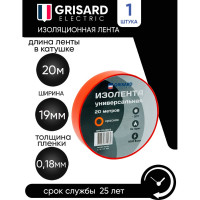 Универсальная изолента Grisard Electric 0,18x19 мм, красная, 20 м GRE-013-0004(1)