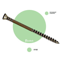 Отделочный саморез 4.0Х60 Ruspert 1000 потайной T15, цвет коричневый, 200 шт. Гвозdeck 20994060ECTXWG3