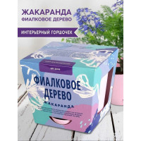 Набор для выращивания растений Тысяча листьев Фиалковое дерево Жакаранда tl-003