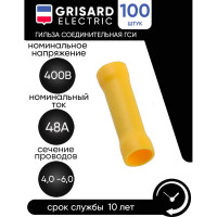 Соединительная изолированная гильза Grisard Electric 4,0-6,0 (BV5.5) (100шт/упаковка) GRE-014-0003