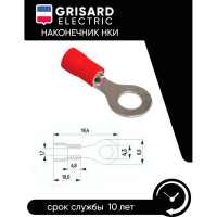 Наконечник Grisard Electric НКИ 1,25-4 кольцо 0,5-1,5мм (100шт/упак) GRE-014-0055