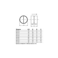 Обратный клапан RSK-125 Ventart 4687202642557