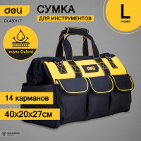 Сумка для инструментов DELI DL430117 400x200x270мм 98481