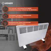 Электрический конвектор Veher ЛР-1500.2 (1500 Вт) с термостатом ЛР15002