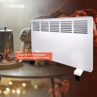 Электрический конвектор Veher ЛР-1500.2 (1500 Вт) с термостатом ЛР15002