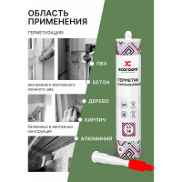 Акриловый герметик ECOROOM AS-14 пароизоляционный, 600 мл, RAL 8017 E-Герм-7052/8017