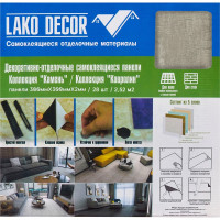 Самоклеящаяся ПВХ плитка LAKO Тироль (толщина 2 мм; 2,52 м²) LKD-81102-4