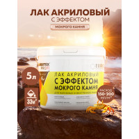 Акриловый лак с эффектом мокрого камня FARBITEX ПРОФИ 5 л 4300011114