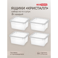 Комплект ящиков Econova Кристалл 4 шт. по 2 л, бесцветный 43427510122