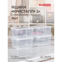 Комплект ящиков Econova Кристалл 4 шт. по 2 л, бесцветный 43427510122