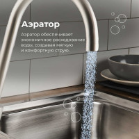 Смеситель для кухни AV Engineering SUS 304 AVZAR4-A304 AVZAR4-A304-005