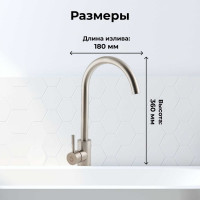 Смеситель для кухни AV Engineering SUS 304 AVZAR4-A304 AVZAR4-A304-005