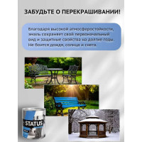 Краска атмосферостойкая Радугамалер STATUS ПФ-115 бирюзовая 0,8 кг 4650001278487