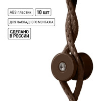 Изолятор TDM пластиковый, коричневый, 10 штук SQ2804-0002