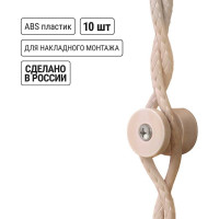 Изолятор TDM пластиковый, слоновая кость,10 штук SQ2804-0003