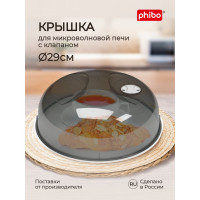 Крышка для холодильника и микроволновой печи Phibo 290 мм, черный 431138113