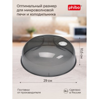 Крышка для холодильника и микроволновой печи Phibo 290 мм, черный 431138113