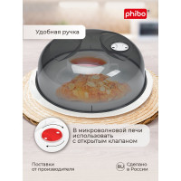 Крышка для холодильника и микроволновой печи Phibo 290 мм, черный 431138113