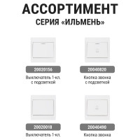 Выключатель одноклавишный с подсветкой TDM ELECTRIC 10А белый "Ильмень" SQ1823-0003