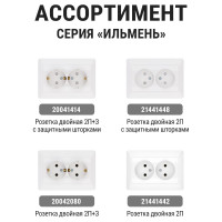 Выключатель одноклавишный с подсветкой TDM ELECTRIC 10А белый "Ильмень" SQ1823-0003