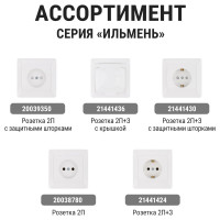 Выключатель одноклавишный с подсветкой TDM ELECTRIC 10А белый "Ильмень" SQ1823-0003