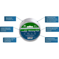 Армированная алюминиевая клейкая лента Megaflex strong foil 50 мм, 40 м MEGST.50.40