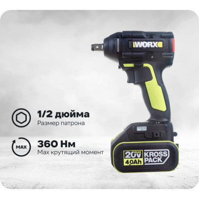 Аккумуляторный ударный гайковерт WORX Professional WU279.1