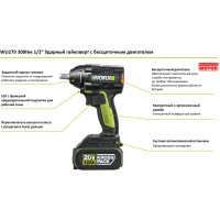 Аккумуляторный ударный гайковерт WORX Professional WU279.1