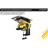 Ленточная шлифовальная машина Hanskonner HBS8512