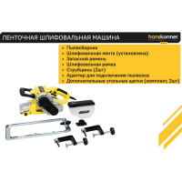 Ленточная шлифовальная машина Hanskonner HBS8512