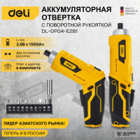 Аккумуляторная отвертка с поворотной рукоятью DELI DL-DP04-E2B1 102990