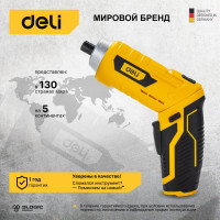 Аккумуляторная отвертка с поворотной рукоятью DELI DL-DP04-E2B1 102990