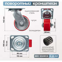 Колесо поворотное (100 мм; игольчатый подшипник; грузоподъемность 200 кг; чугун; полиуретан) СТЕЛЛА-ТЕХНИК N29100CPU
