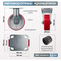 Колесо неповоротное (150 мм; игольчатый подшипник; грузоподъемность 300 кг; чугун; полиуретан) СТЕЛЛА-ТЕХНИК N29150CPUF