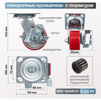 Колесо поворотное с тормозом (100 мм; игольчатый подшипник; грузоподъемность 200 кг; чугун; полиуретан) СТЕЛЛА-ТЕХНИК N29100CPUB1