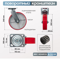 Колесо поворотное (200 мм; игольчатый подшипник; грузоподъемность 350 кг; чугун; полиуретан) СТЕЛЛА-ТЕХНИК N29200CPU