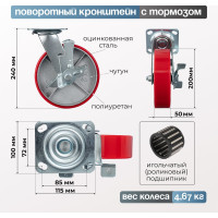 Колесо поворотное с боковым тормозом ( 200 мм; игольчатый подшипник; грузоподъемность 350 кг; чугун; полиуретан) СТЕЛЛА-ТЕХНИК N29200CPUB1