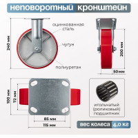 Колесо неповоротное (200 мм; игольчатый подшипник; грузоподъемность 350 кг; чугун; полиуретан) СТЕЛЛА-ТЕХНИК N29200CPUF