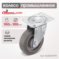 Колесо поворотное (100 мм; грузоподъемность 100 кг; термопластичная серая резина; полипропилен) СТЕЛЛА-ТЕХНИК N48100TPR