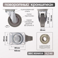 Колесо поворотное (100 мм; грузоподъемность 100 кг; термопластичная серая резина; полипропилен) СТЕЛЛА-ТЕХНИК N48100TPR