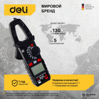 Токоизмерительные цифровые клещи DELI DL334201 102979