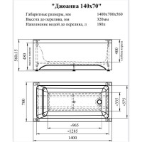 Акриловая ванна Радомир Джоанна 140x70, каркас (разборный) 2-01-0-0-1-252Р