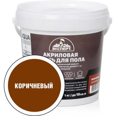 Эмаль для пола акриловая полуглянцевая ЭКСПЕРТ коричневая 1 кг 28373
