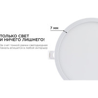 Светодиодная панель Apeyron встраиваемая круглая, 220В, 15Вт, алюминиевый корпус, изолированный драйвер ДН 06-20