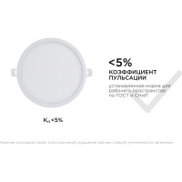 Светодиодная панель Apeyron встраиваемая круглая, 220В, 15Вт, алюминиевый корпус, изолированный драйвер ДН 06-20