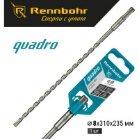 Бур Quadro (8x310 мм; SDS+) RENNBOHR 510831