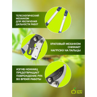 Телескопический сучкорез GREEN APPLE GTBL12-007 с храповым механизмом, плоскостной Б0003062