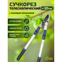 Телескопический сучкорез GREEN APPLE GTBL12-007 с храповым механизмом, плоскостной Б0003062