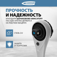 Ключ трещоточный, 120 зубьев 3/8" GROSS 14136